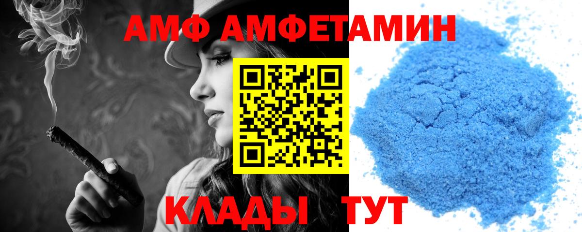 АМФЕТАМИН Premium Благовещенск