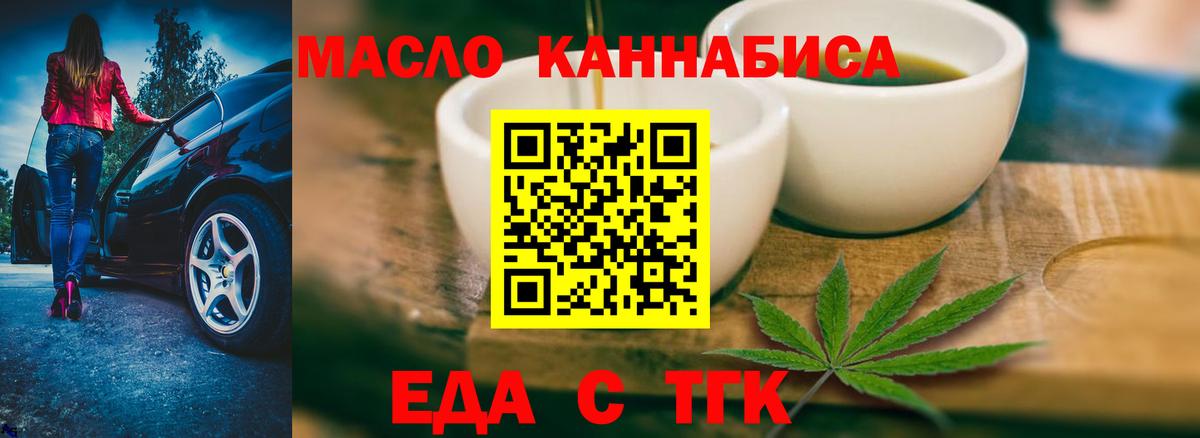 Благовещенск  Печенье с ТГК конопля  Вход с VPN 