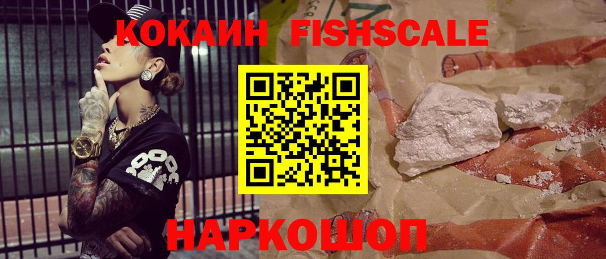 Cocaine Боливия  Cocaine Перу  Благовещенск  Вход с VPN 
