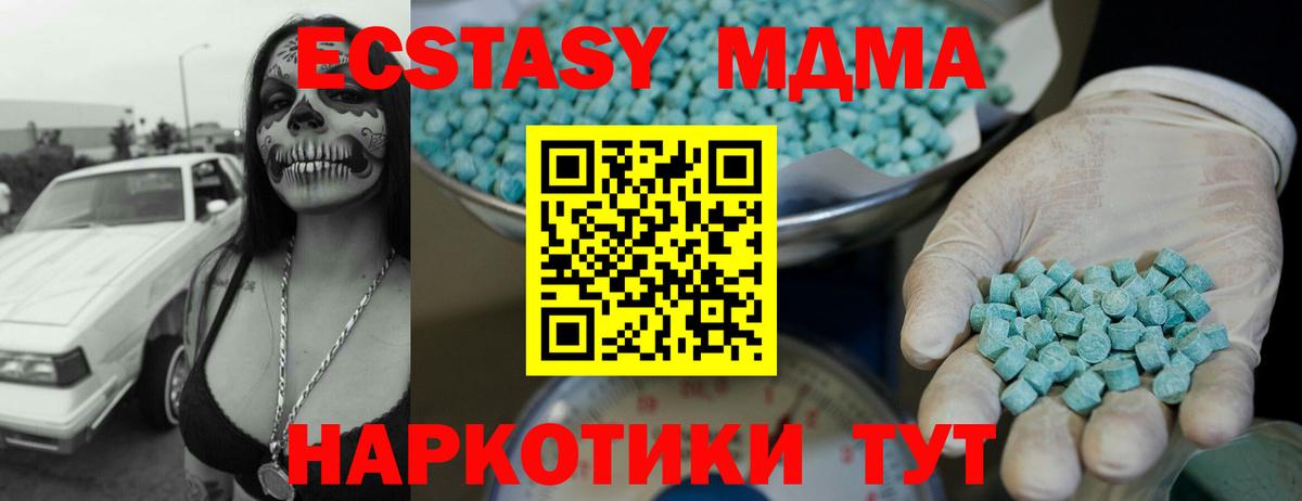 Ecstasy 250 мг Благовещенск