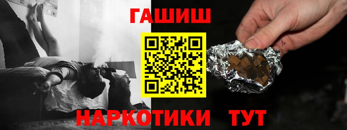 Благовещенск  ГАШ Premium  ГАШ Ice-O-Lator  Вход с VPN 