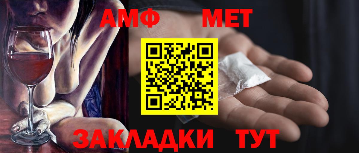 МЕТАМФЕТАМИН мет  МЕТАМФЕТАМИН мет  Благовещенск  Вход с VPN 