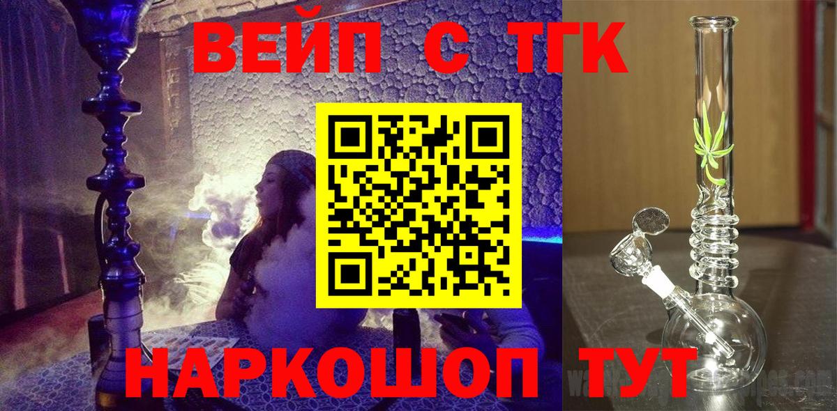 ТГК гашишное масло  Вход с VPN  Дистиллят ТГК вейп с тгк  Благовещенск 