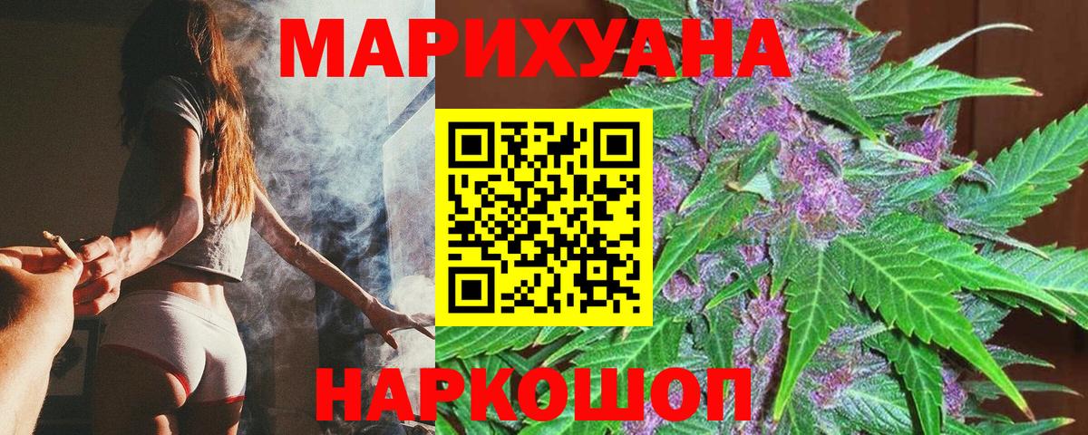 Бошки марихуана AK-47 Благовещенск